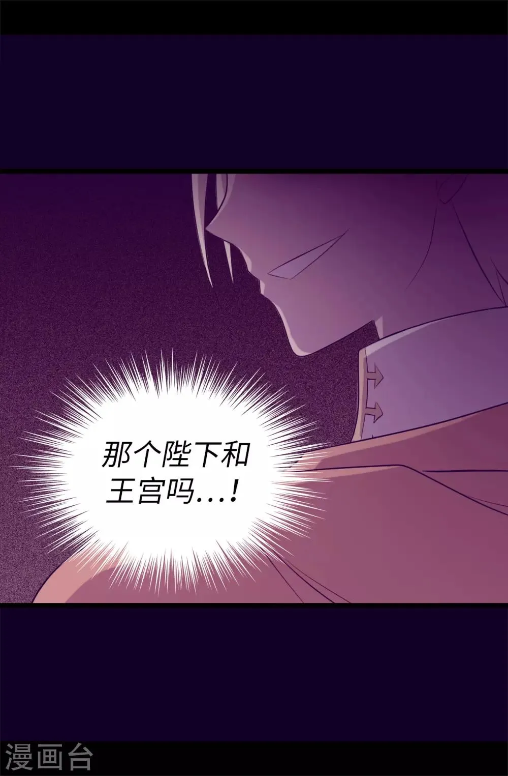 第557话 他是皇帝陛下的人？ 第31页