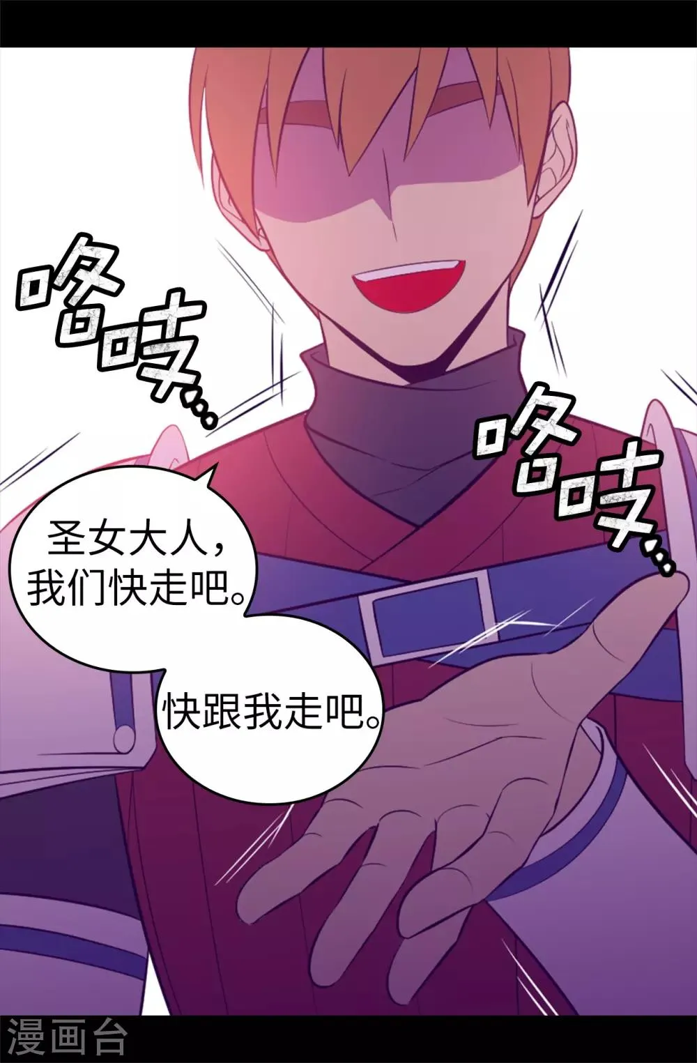 第557话 他是皇帝陛下的人？ 第33页
