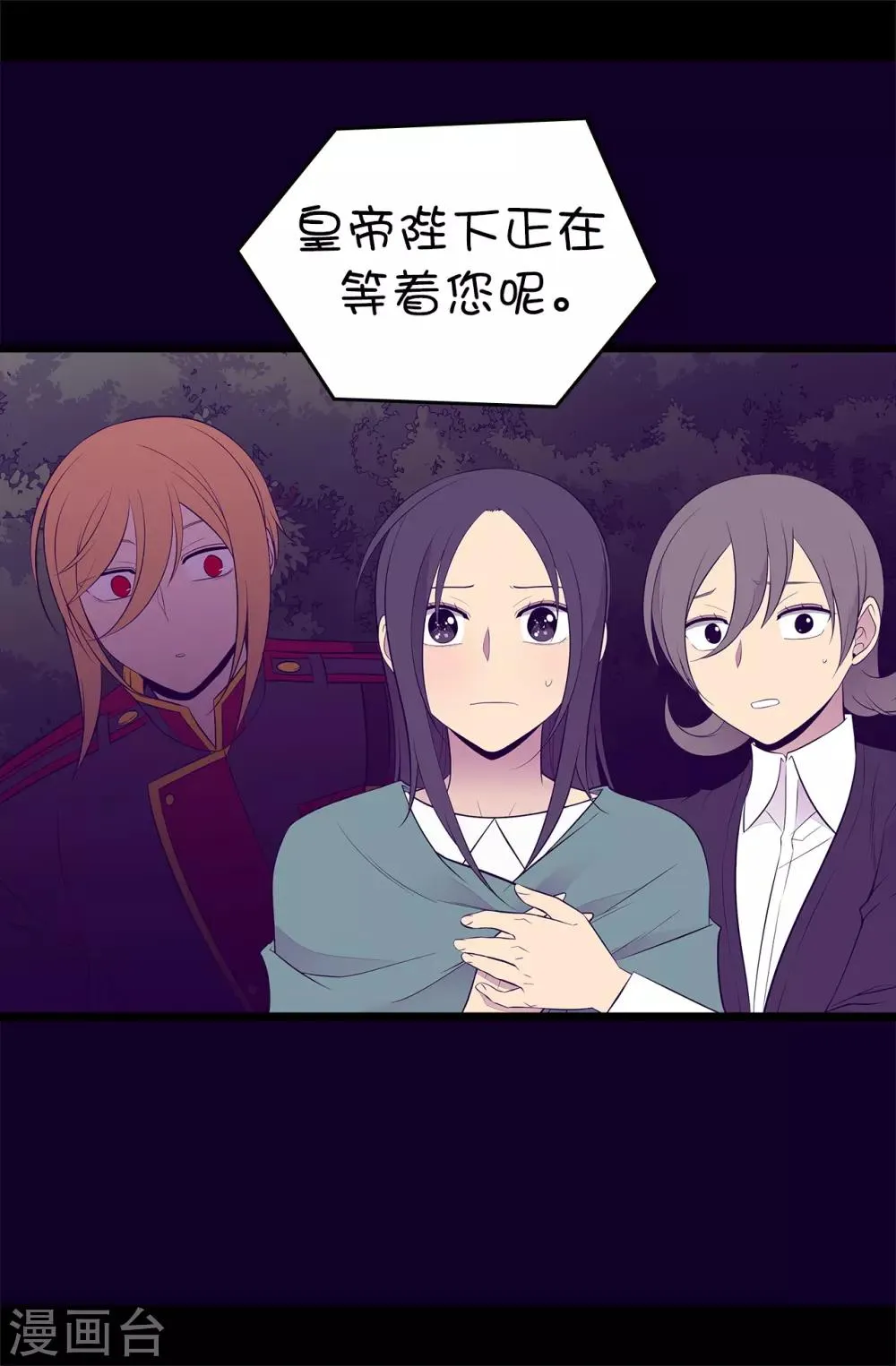 第557话 他是皇帝陛下的人？ 第34页