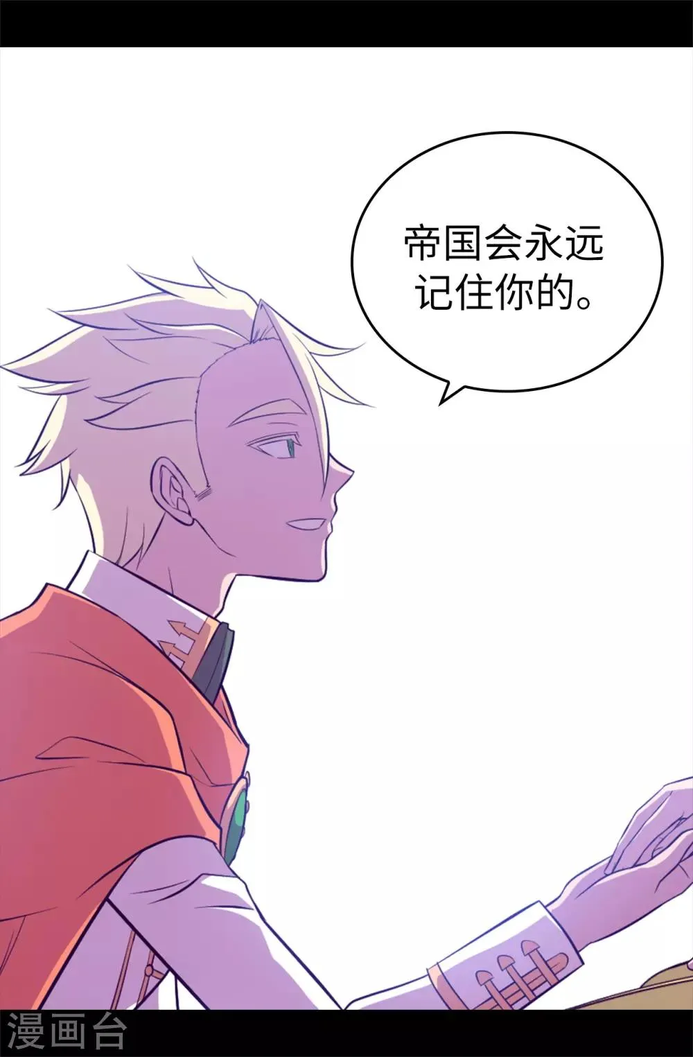 第558话 你们去打仗，我负责守护绣薇 第6页