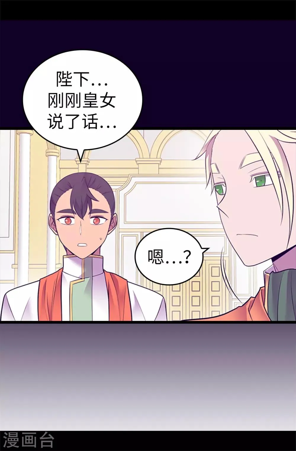 第558话 你们去打仗，我负责守护绣薇 第14页