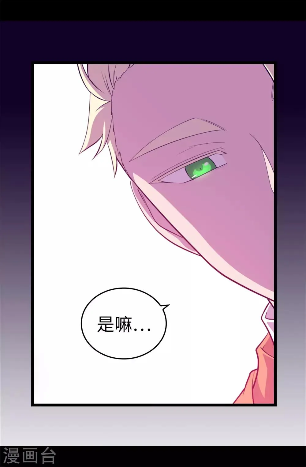 第558话 你们去打仗，我负责守护绣薇 第16页