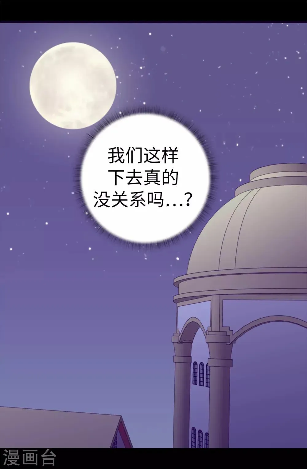 第558话 你们去打仗，我负责守护绣薇 第21页