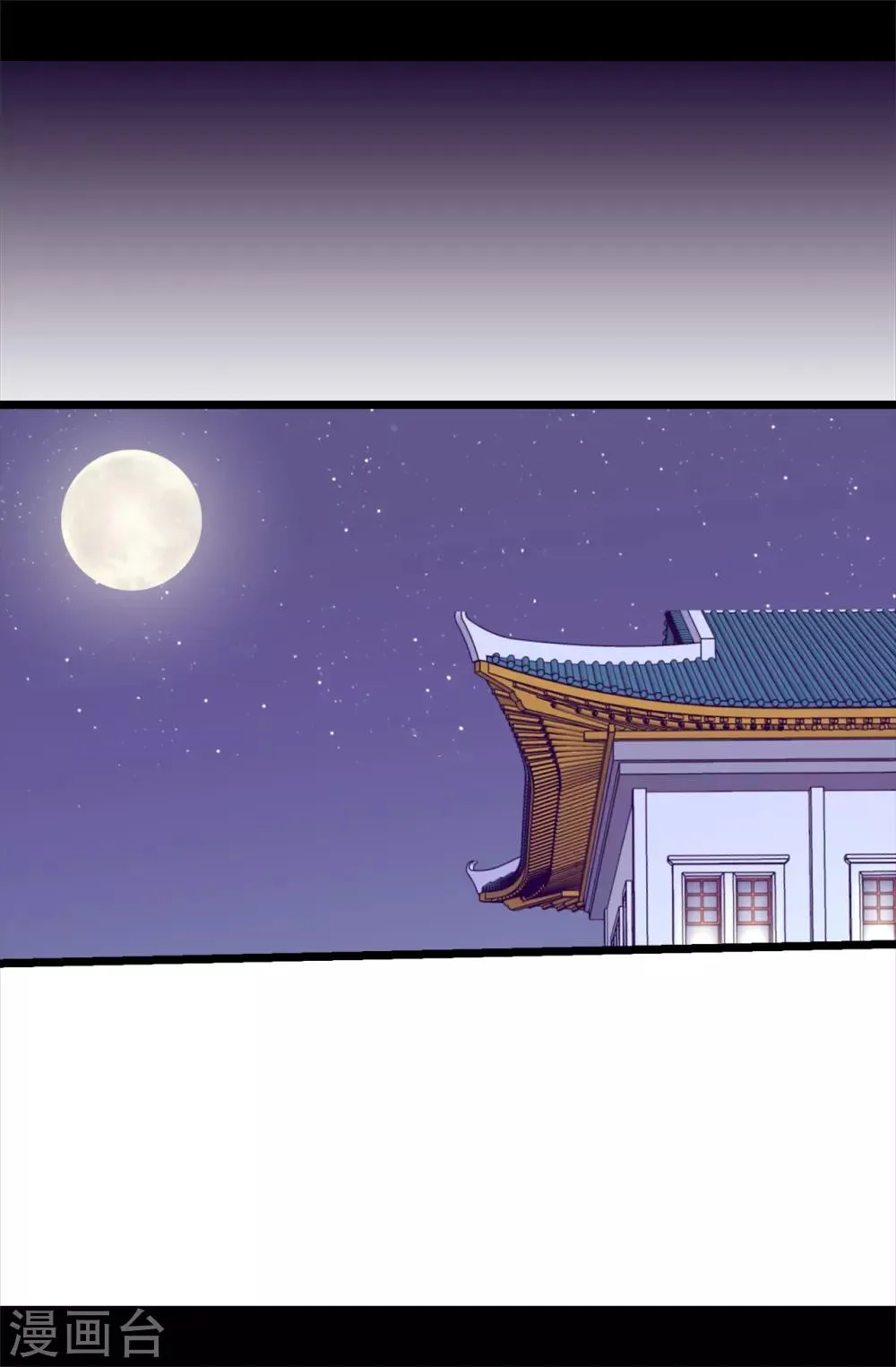 第558话 你们去打仗，我负责守护绣薇 第22页