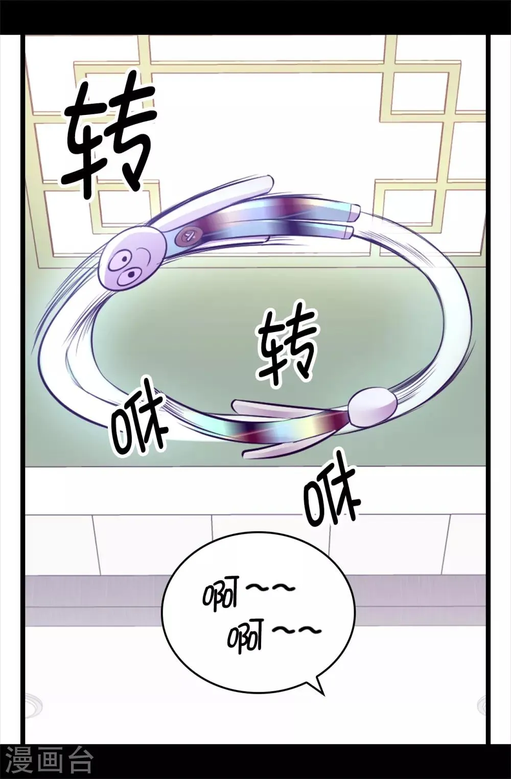 第558话 你们去打仗，我负责守护绣薇 第23页