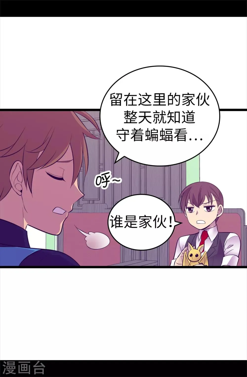 第559话 留在城堡的王子们 第3页
