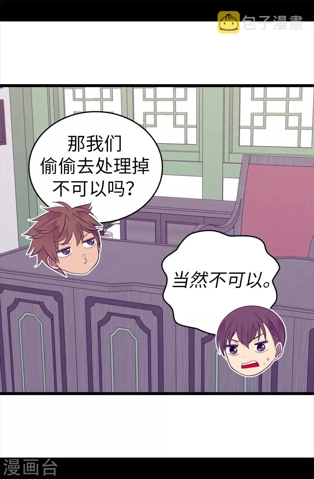 第559话 留在城堡的王子们 第4页