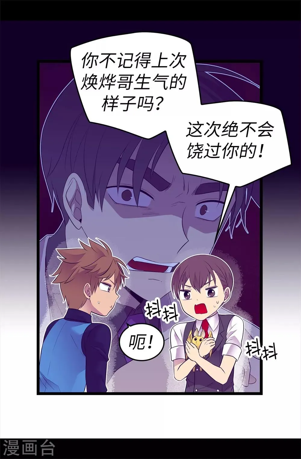 第559话 留在城堡的王子们 第5页