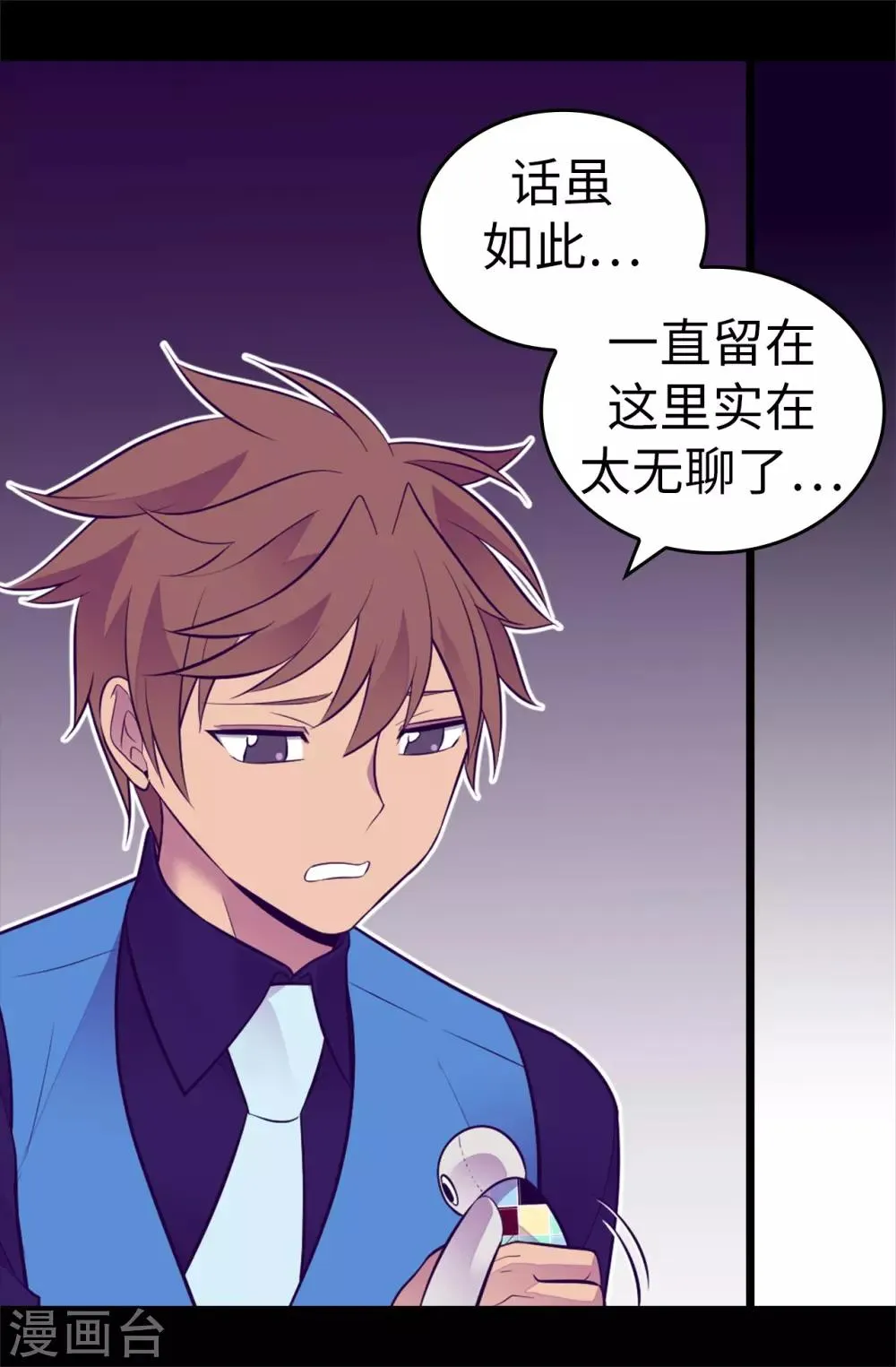 第559话 留在城堡的王子们 第6页