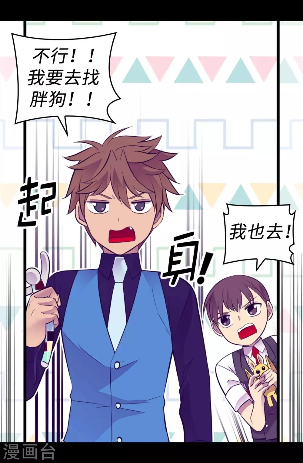 第559话 留在城堡的王子们 第7页