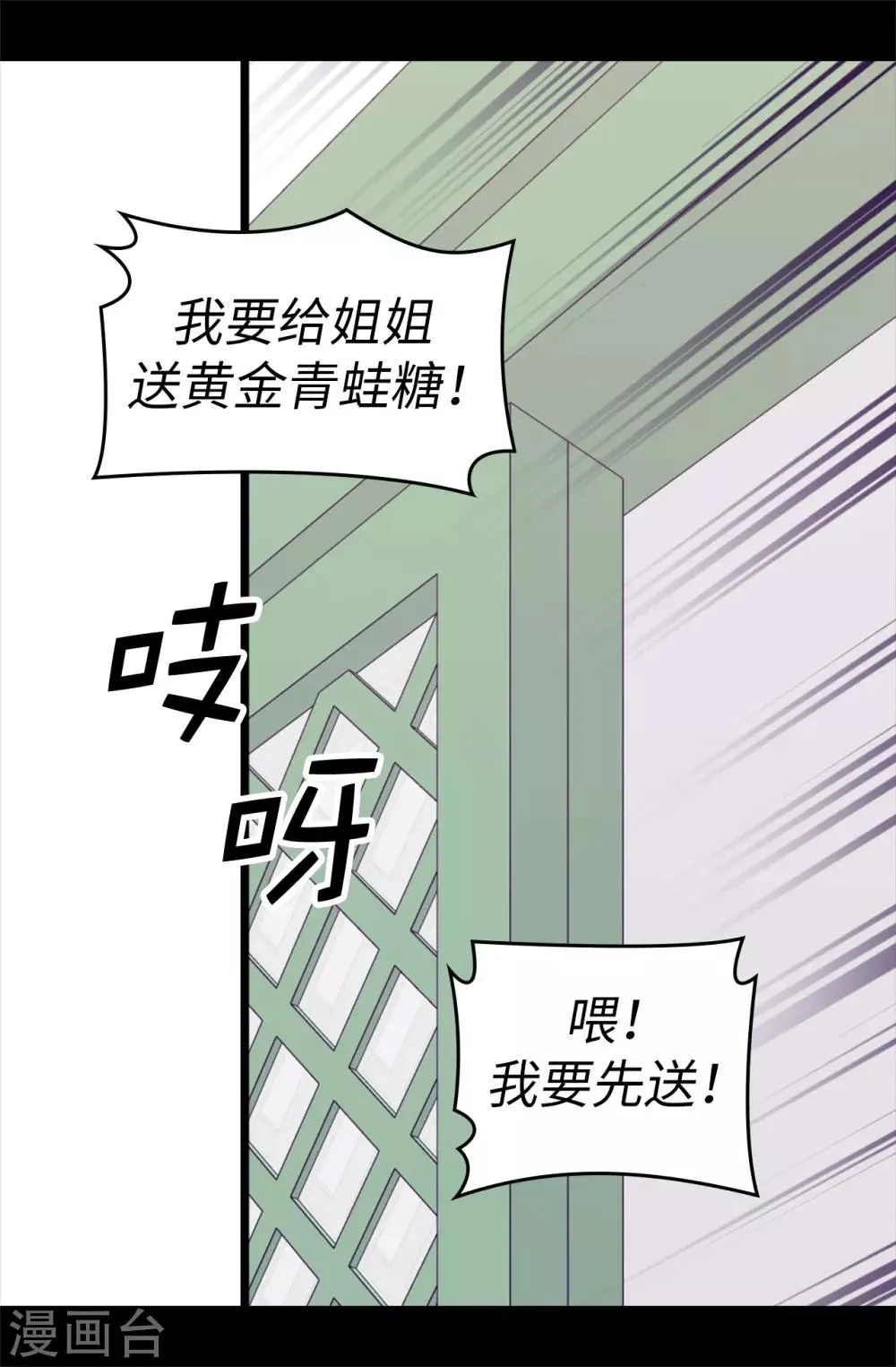 第559话 留在城堡的王子们 第8页