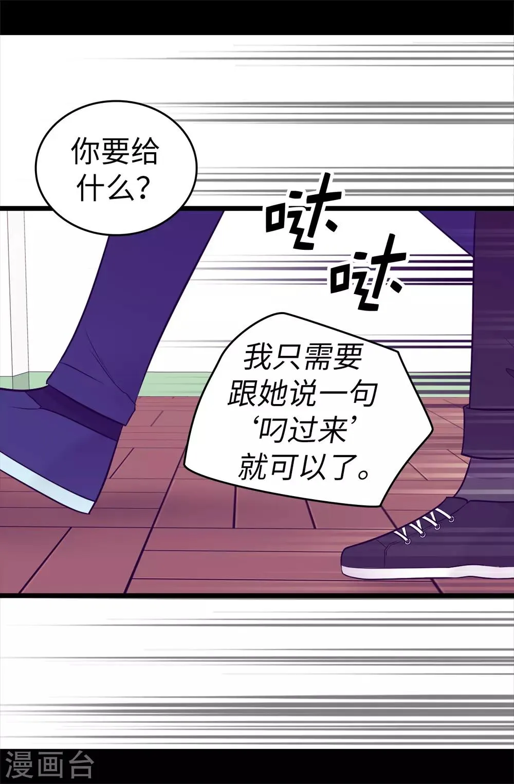 第559话 留在城堡的王子们 第9页