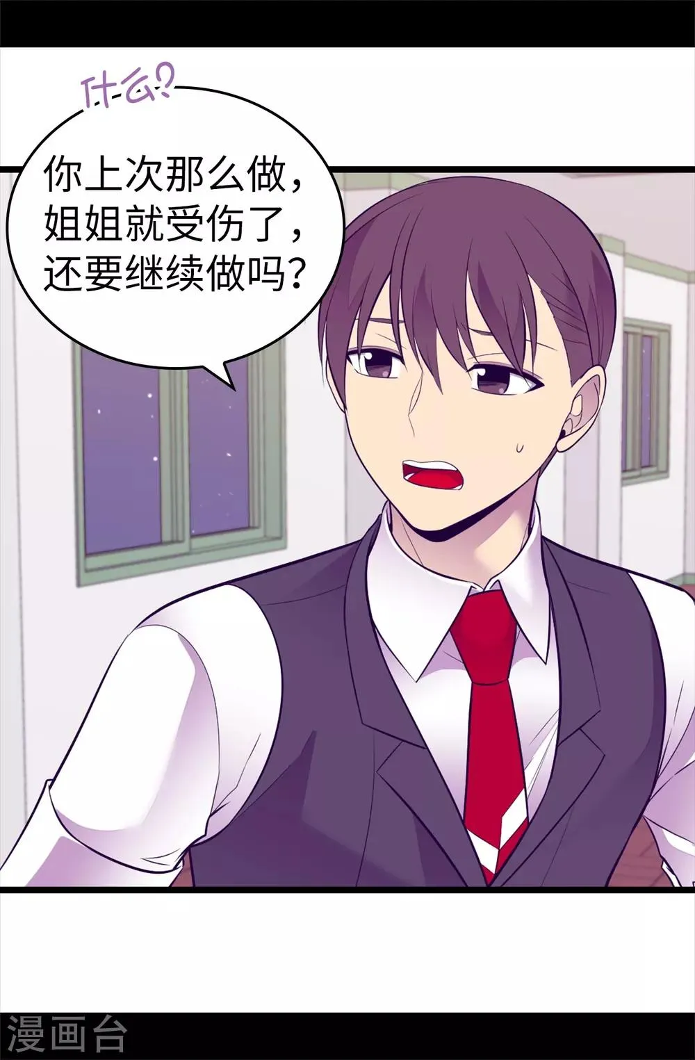 第559话 留在城堡的王子们 第10页