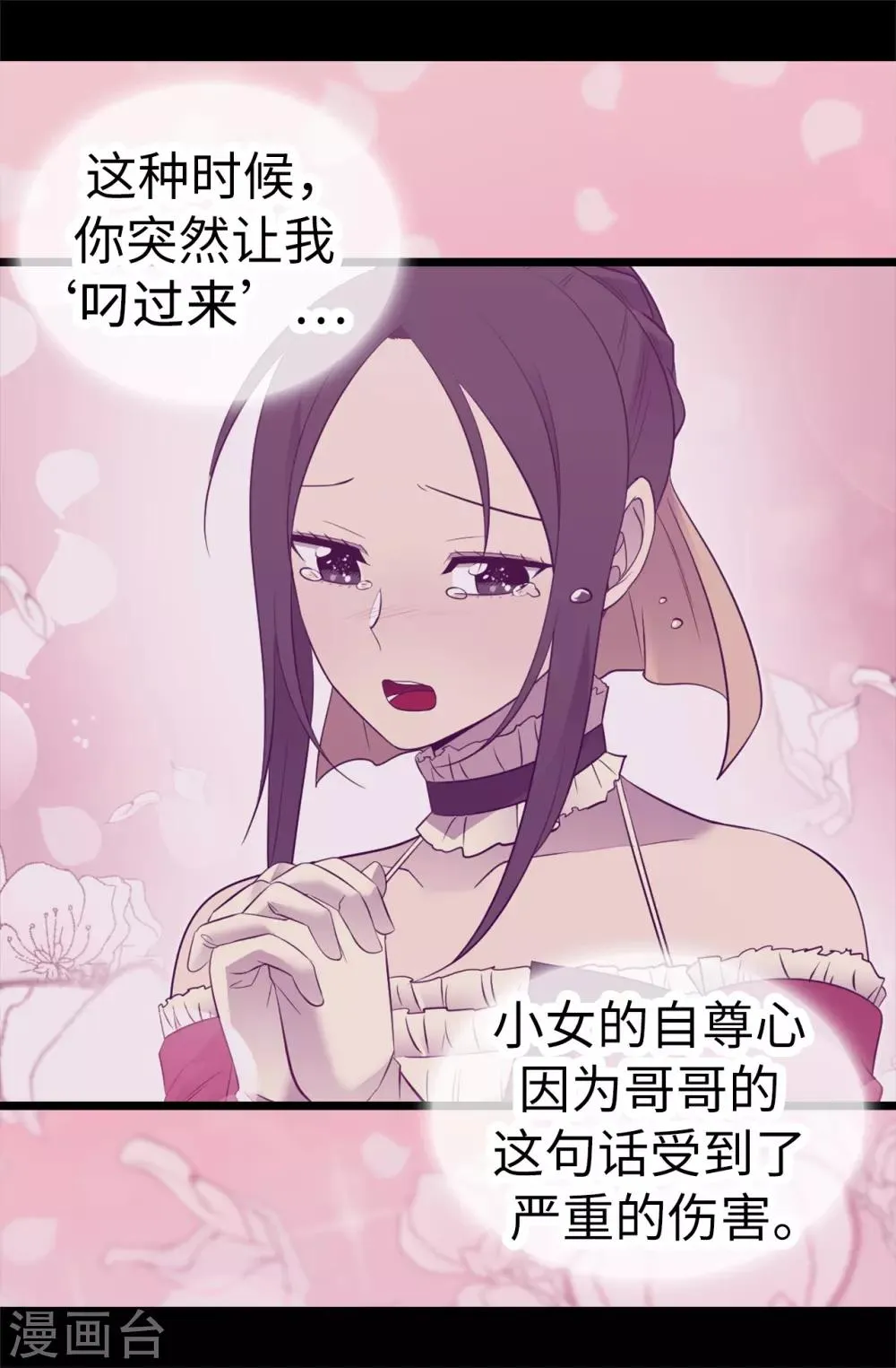 第559话 留在城堡的王子们 第12页