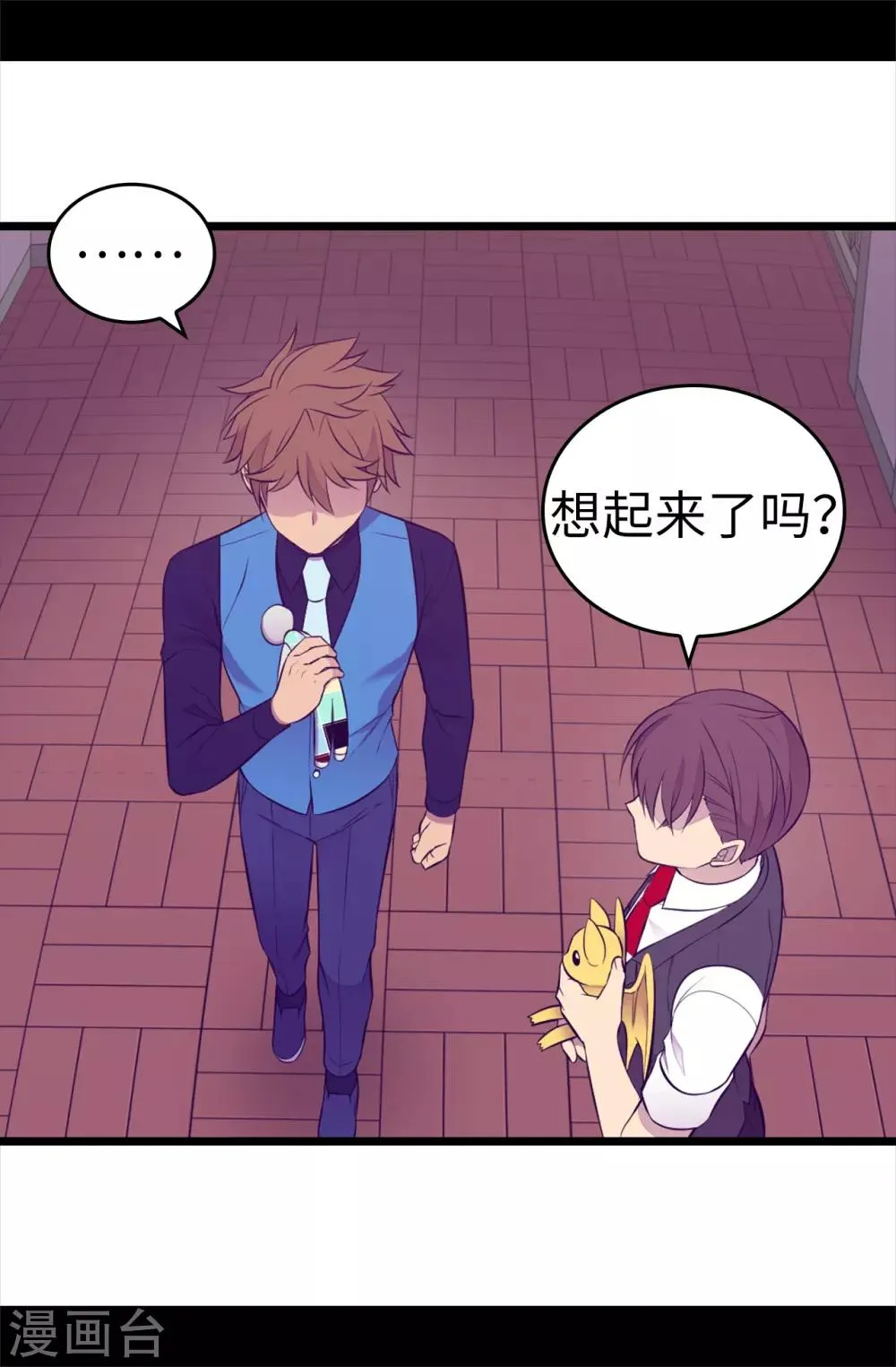 第559话 留在城堡的王子们 第13页