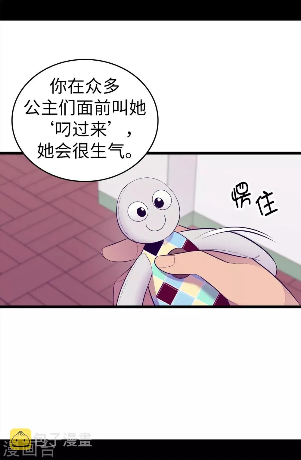 第559话 留在城堡的王子们 第14页