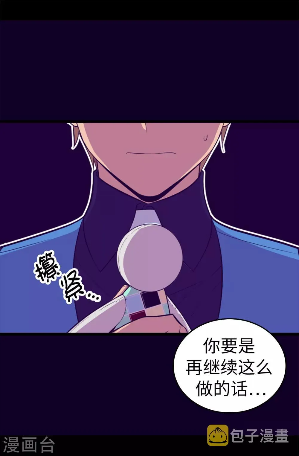 第559话 留在城堡的王子们 第15页