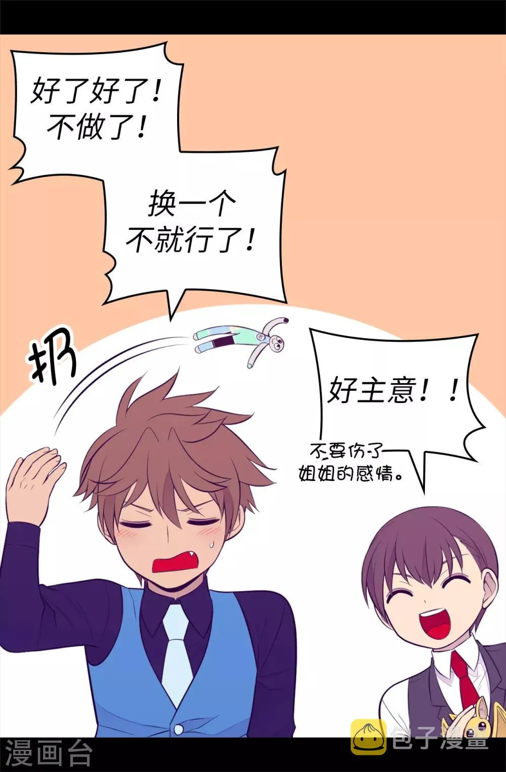 第559话 留在城堡的王子们 第16页