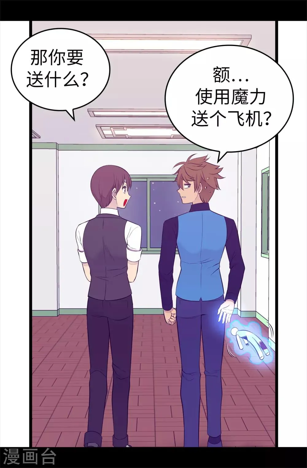 第559话 留在城堡的王子们 第17页