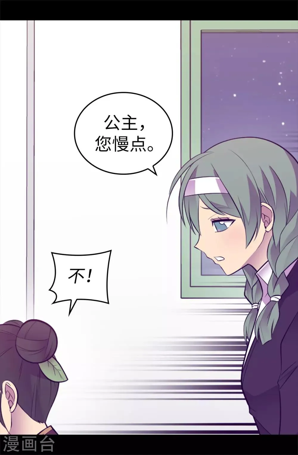 第559话 留在城堡的王子们 第19页