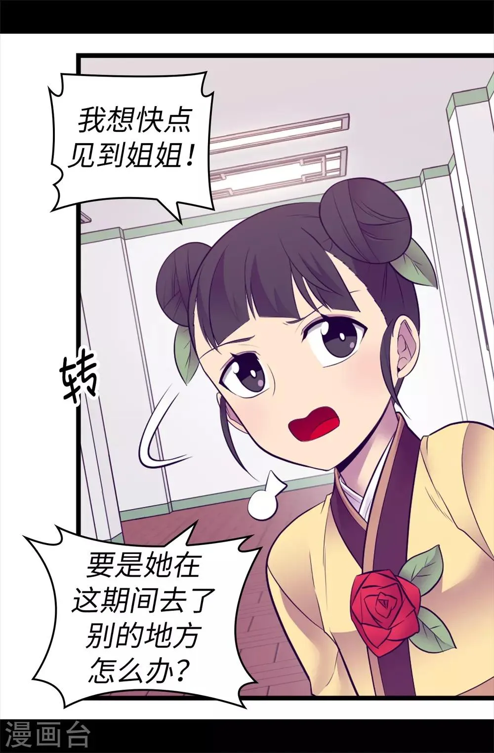 第559话 留在城堡的王子们 第20页