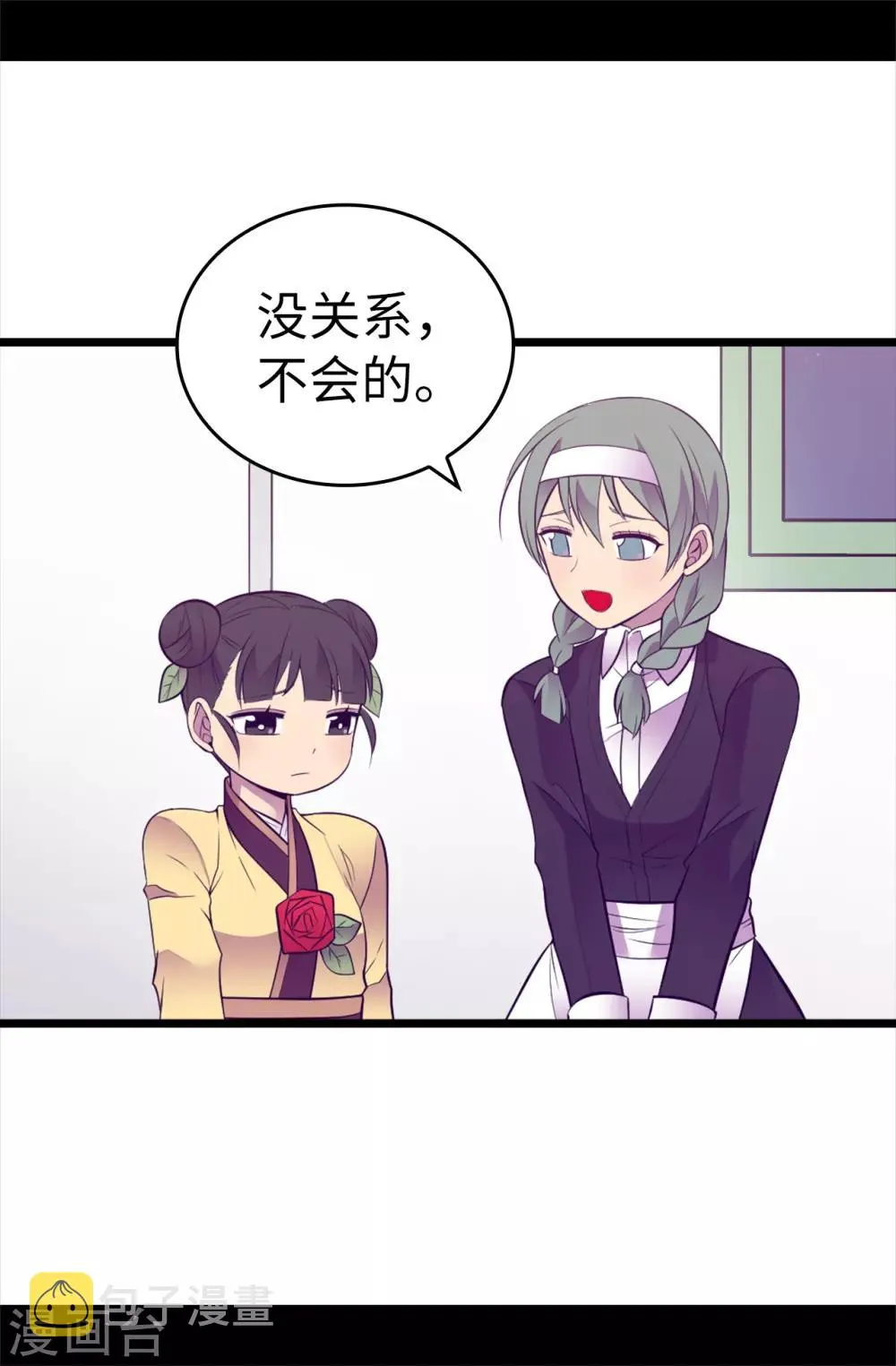 第559话 留在城堡的王子们 第21页
