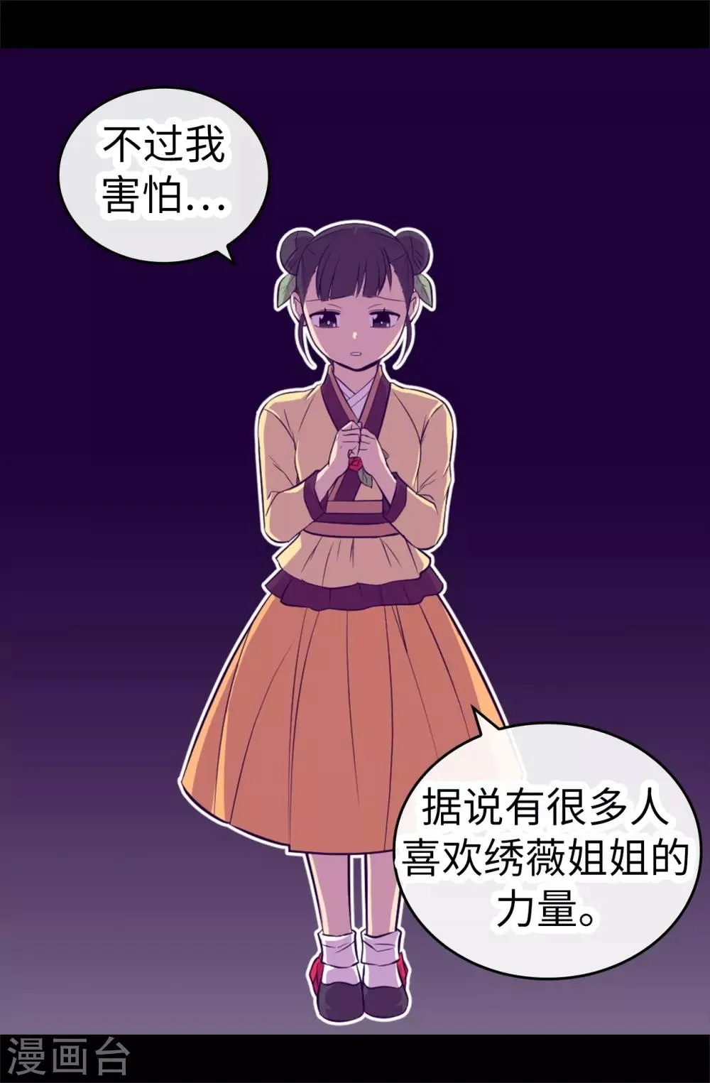 第559话 留在城堡的王子们 第22页