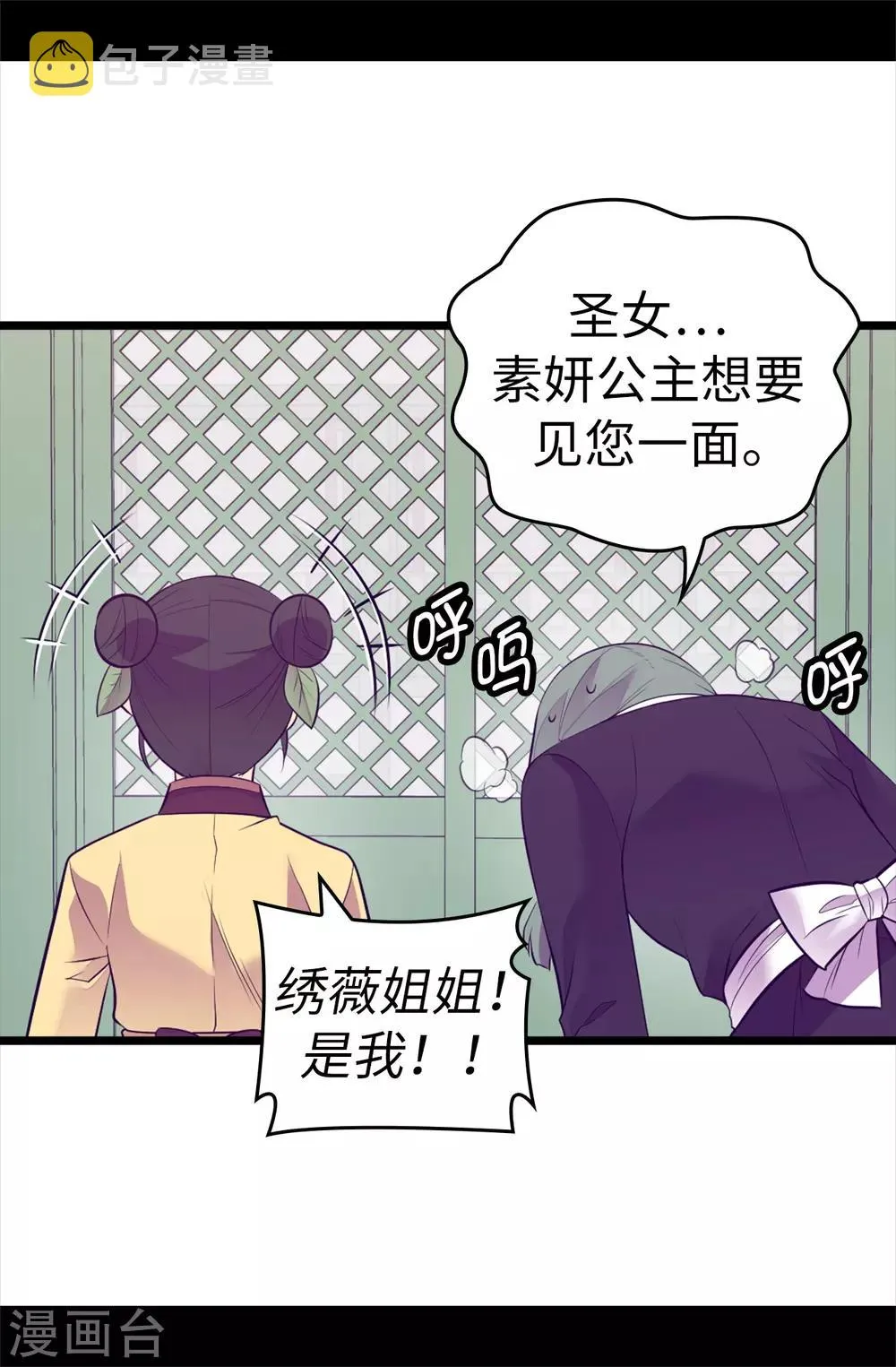 第559话 留在城堡的王子们 第27页