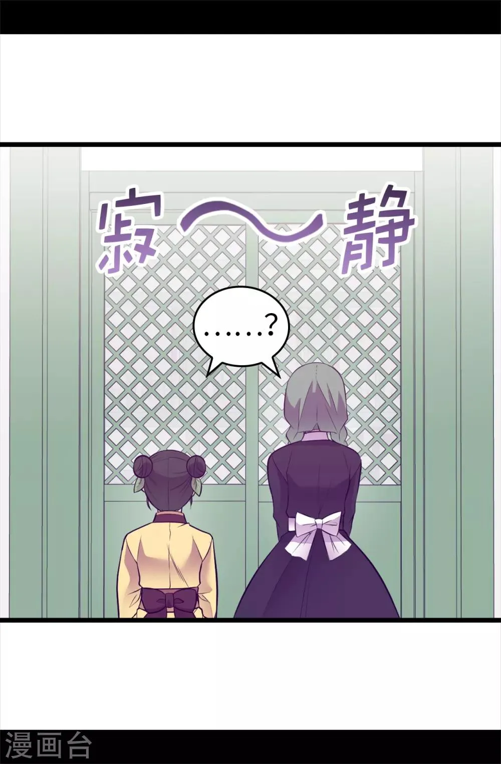 第559话 留在城堡的王子们 第28页