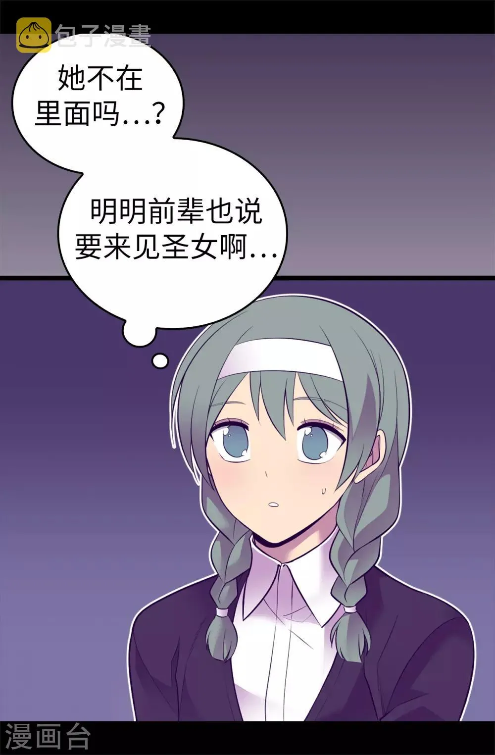 第559话 留在城堡的王子们 第29页