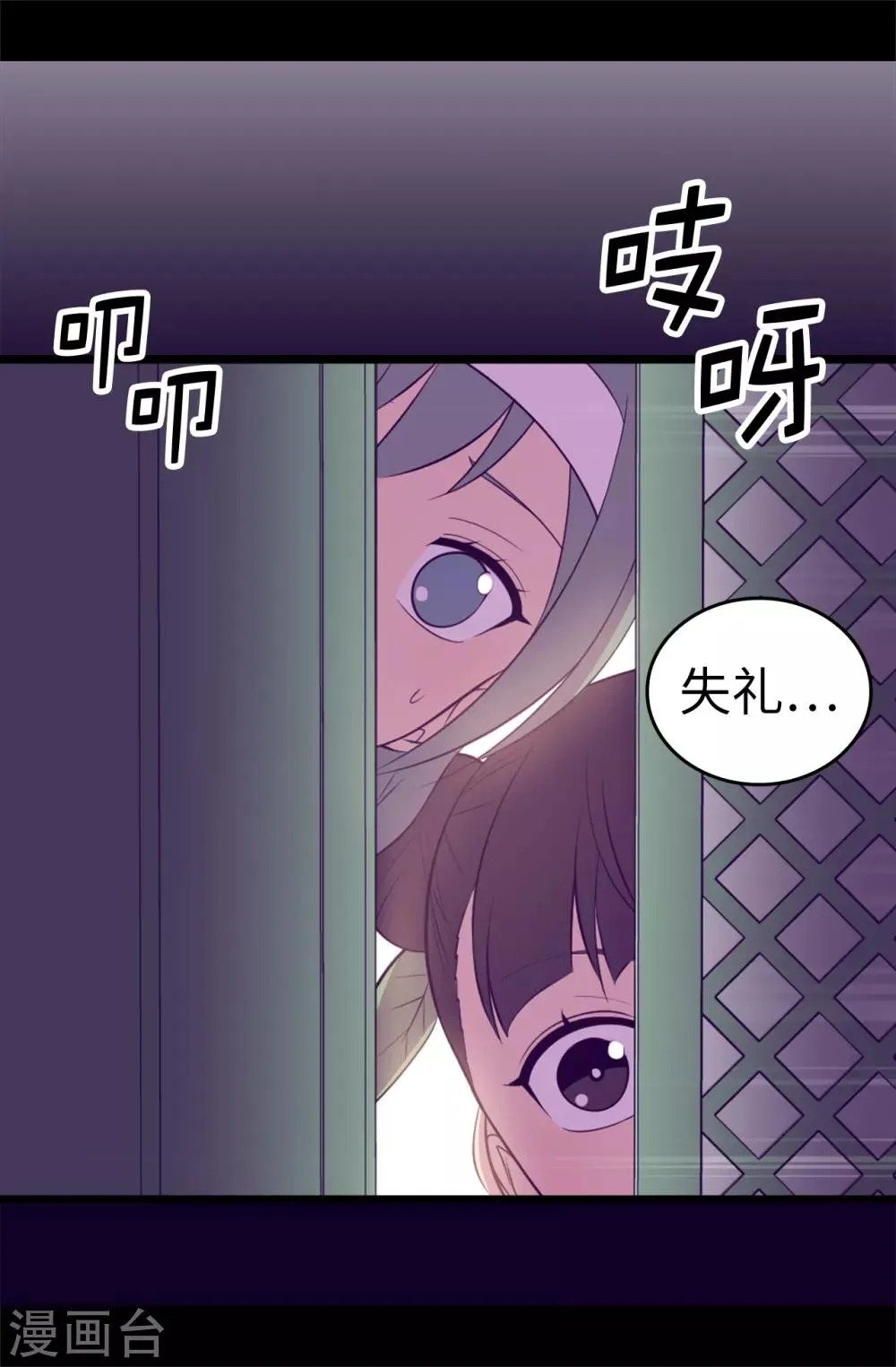 第559话 留在城堡的王子们 第30页