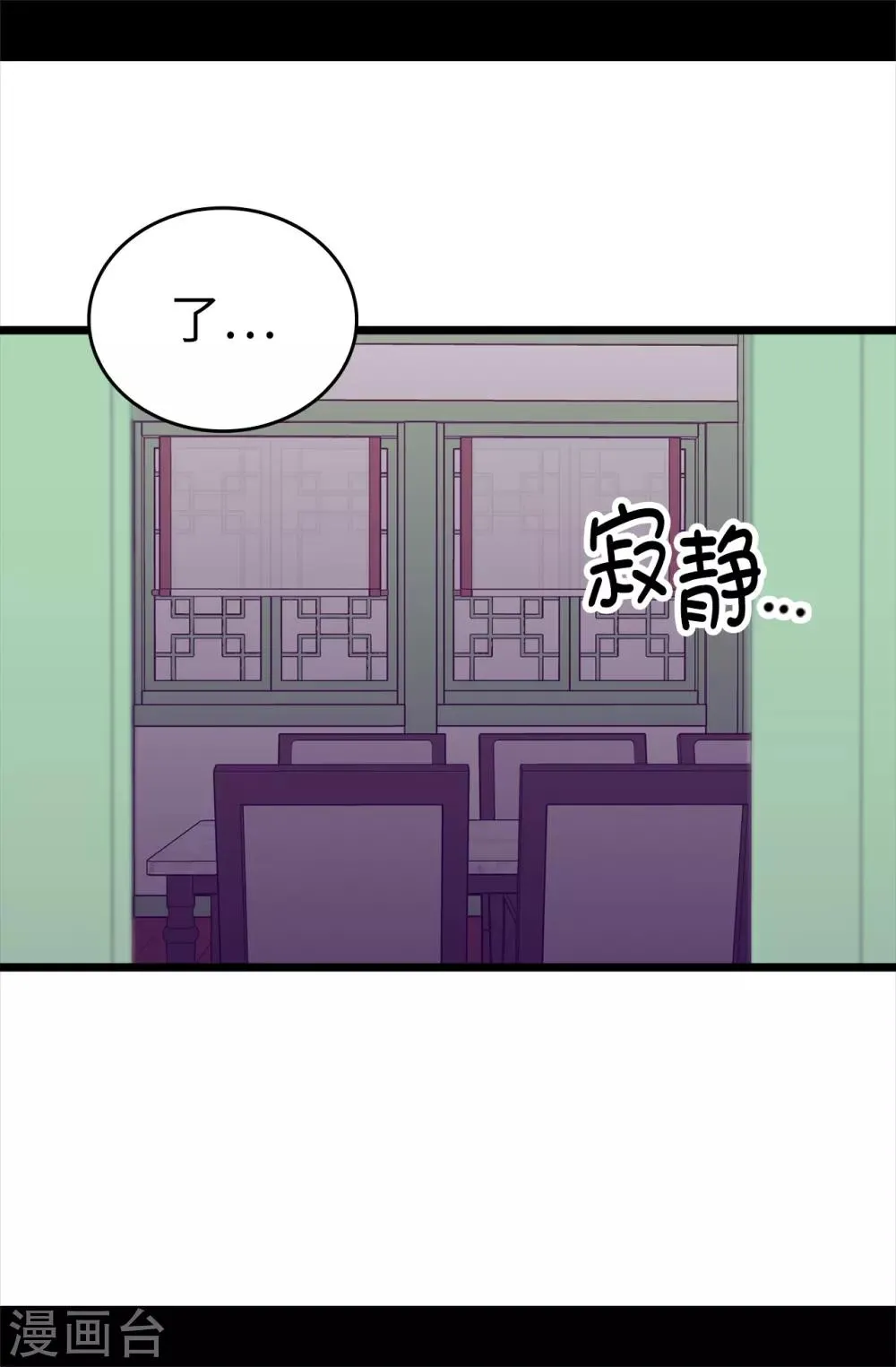 第559话 留在城堡的王子们 第31页
