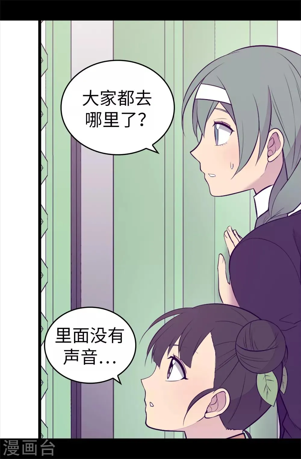 第559话 留在城堡的王子们 第32页