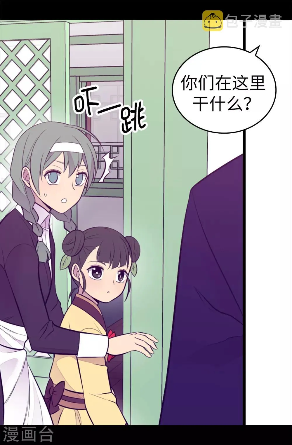 第559话 留在城堡的王子们 第33页