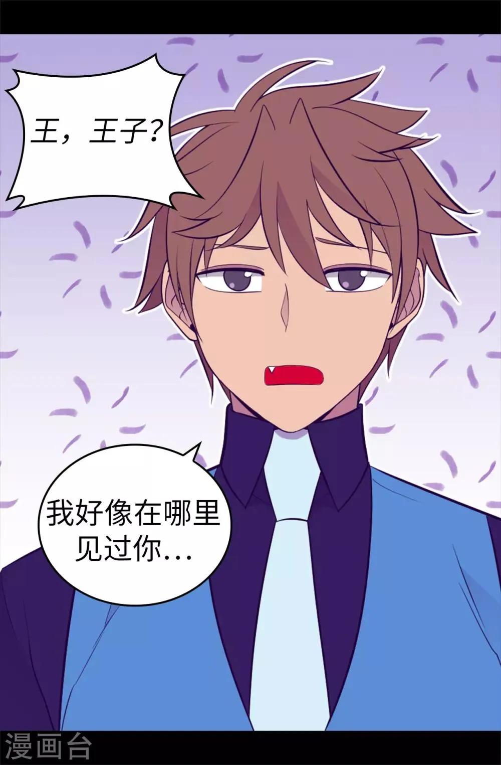 第559话 留在城堡的王子们 第34页