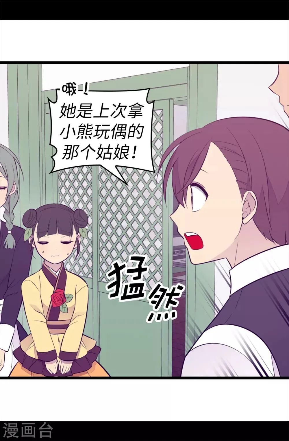 第559话 留在城堡的王子们 第35页
