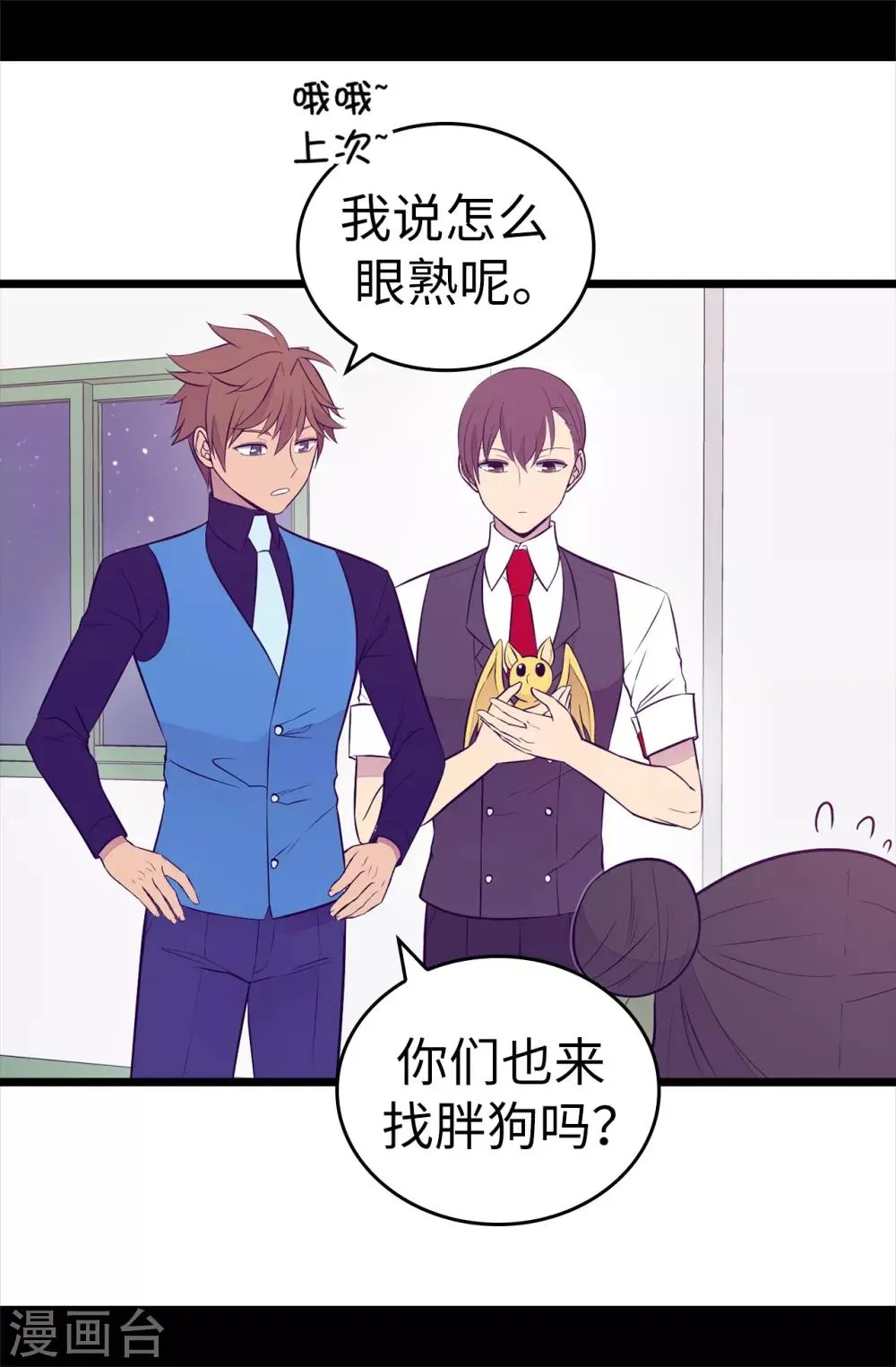 第559话 留在城堡的王子们 第36页