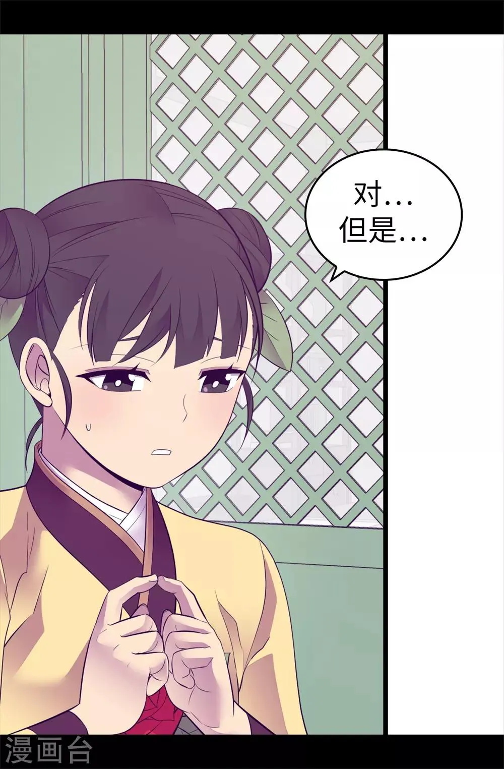 第559话 留在城堡的王子们 第37页