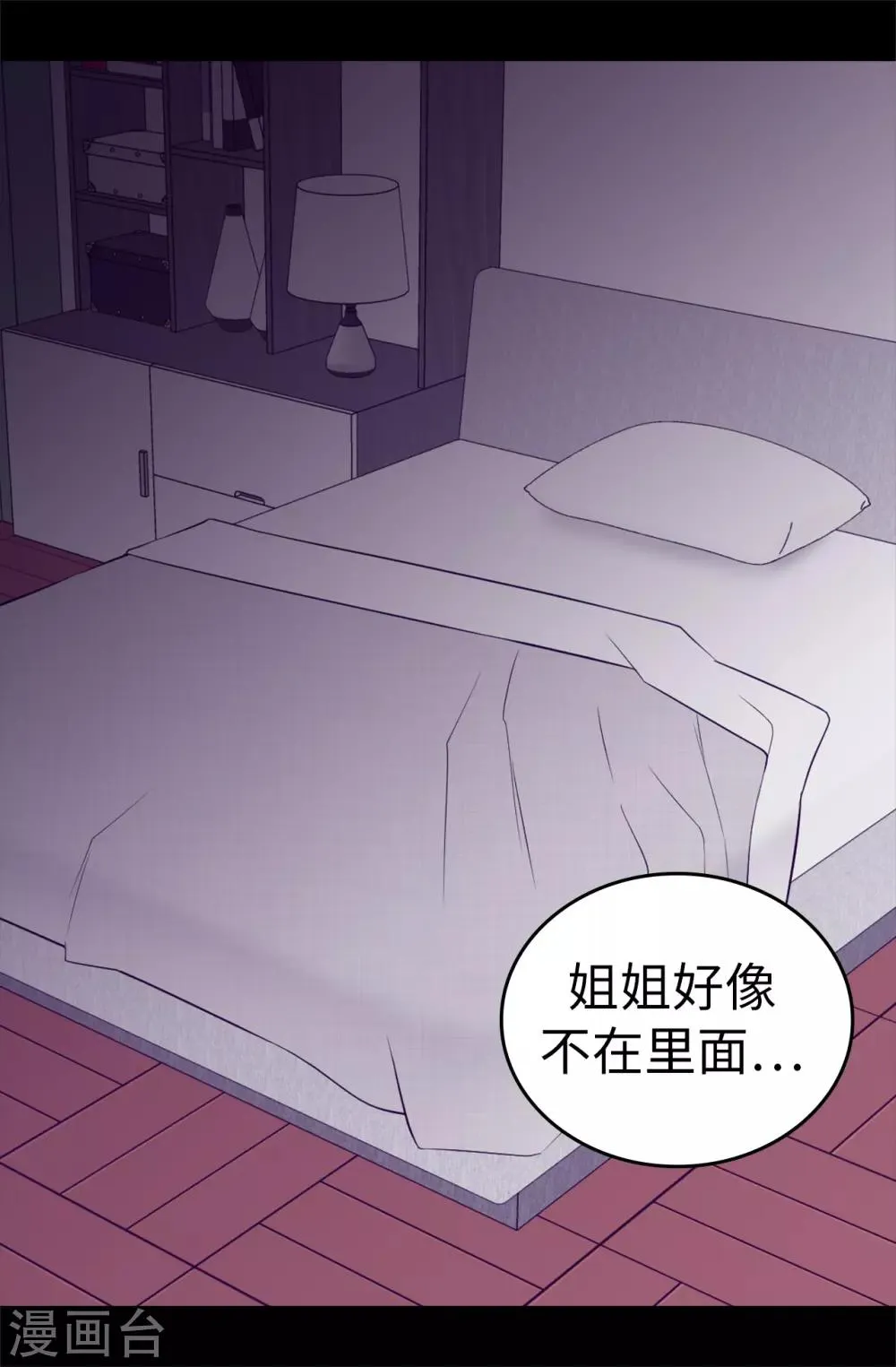 第559话 留在城堡的王子们 第38页