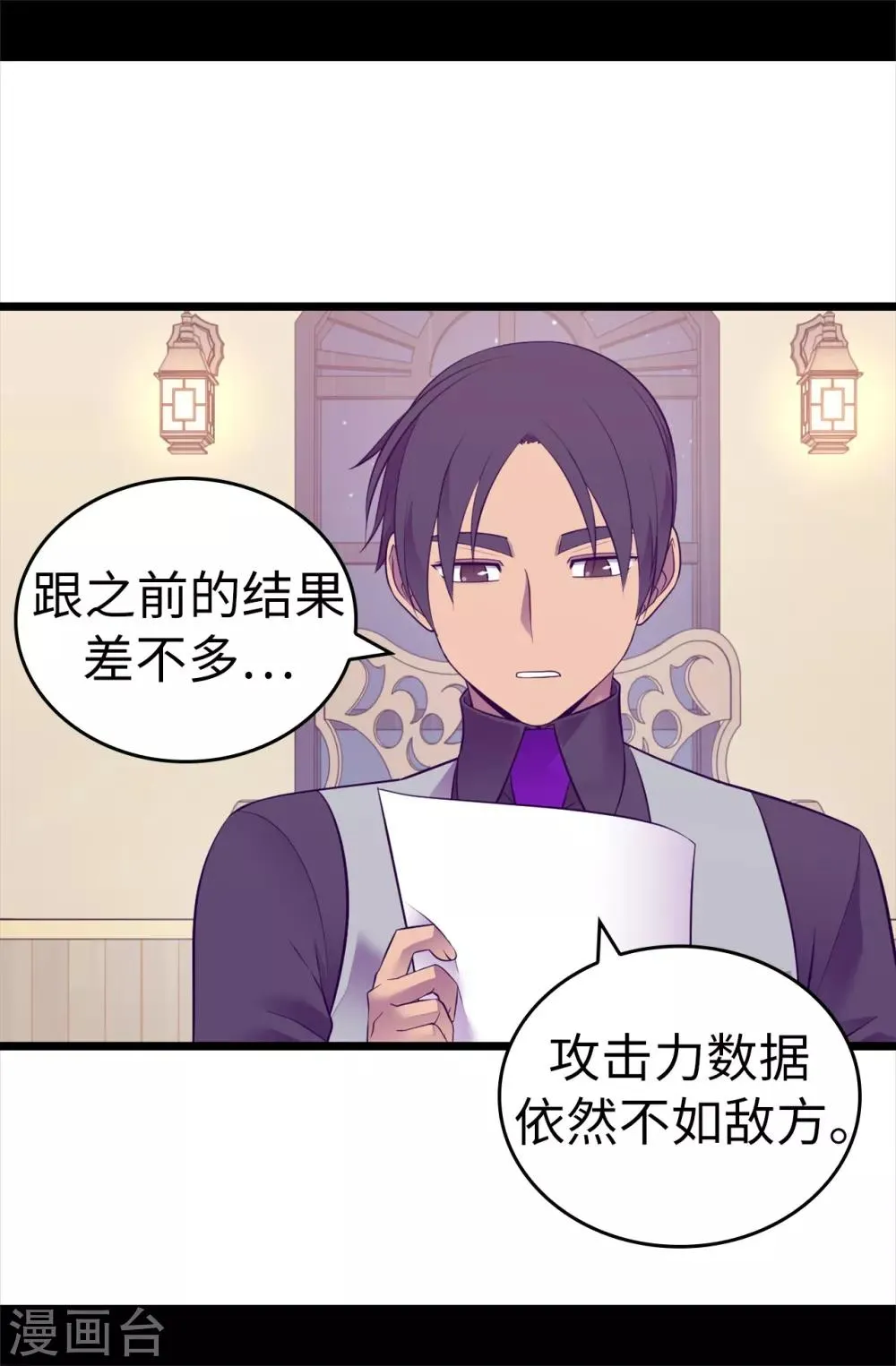 第560话 圣女不见了 第3页