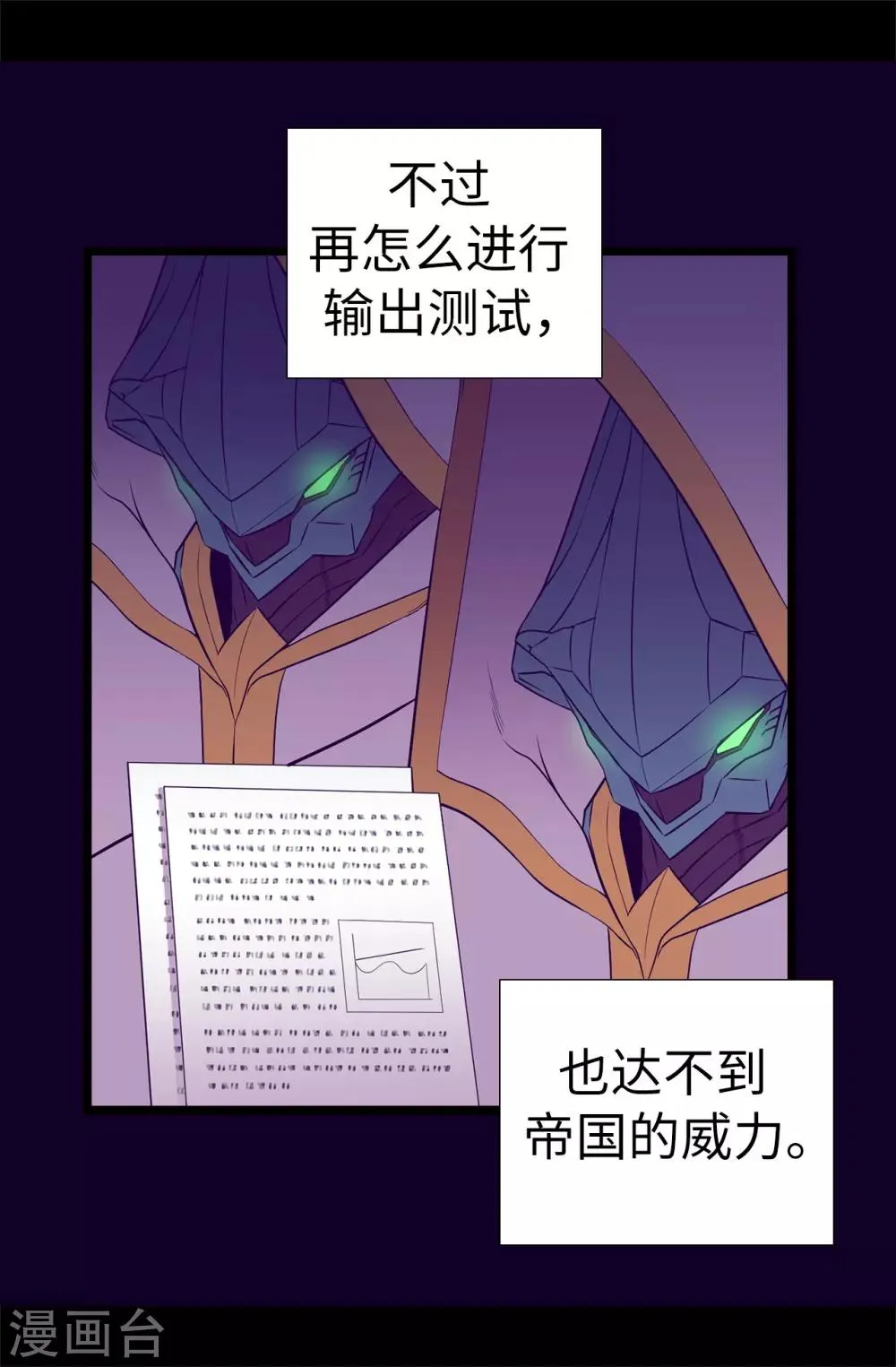 第560话 圣女不见了 第5页