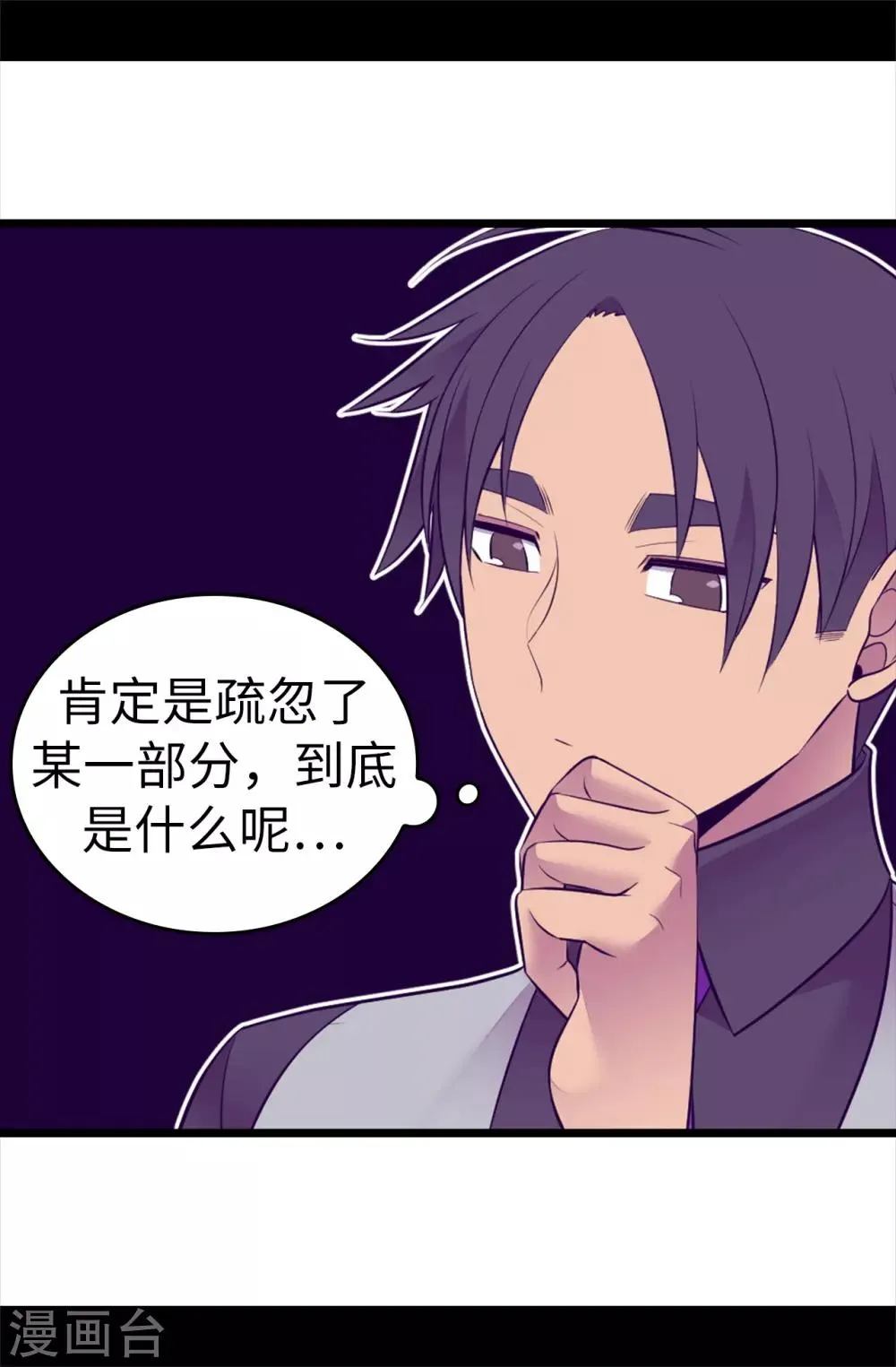 第560话 圣女不见了 第6页