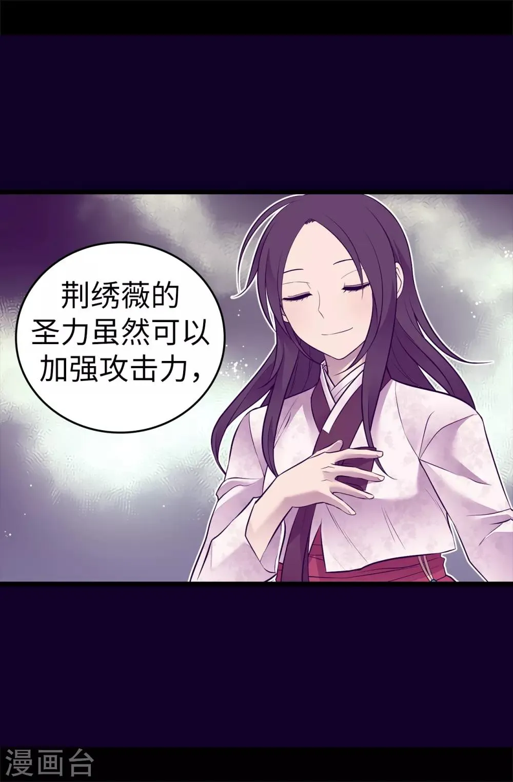 第560话 圣女不见了 第11页