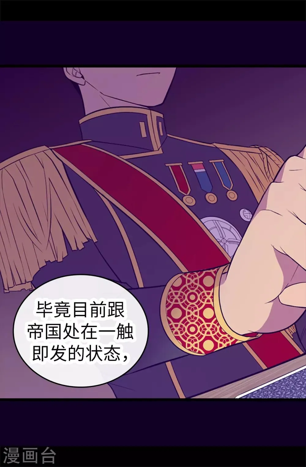 第560话 圣女不见了 第13页