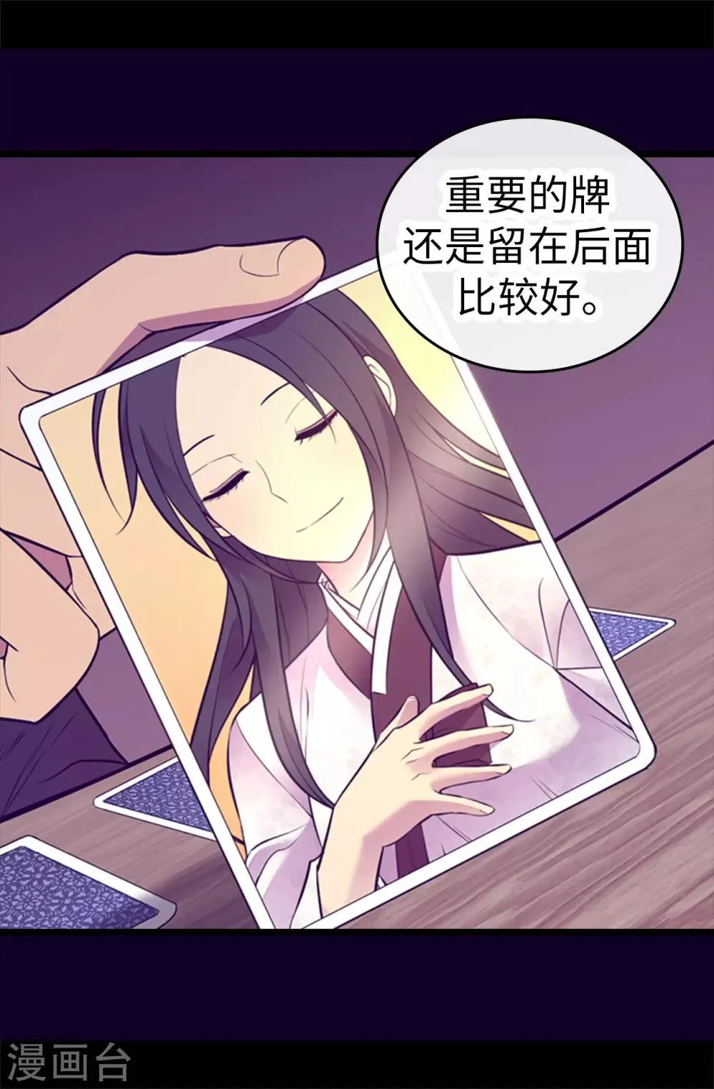 第560话 圣女不见了 第14页