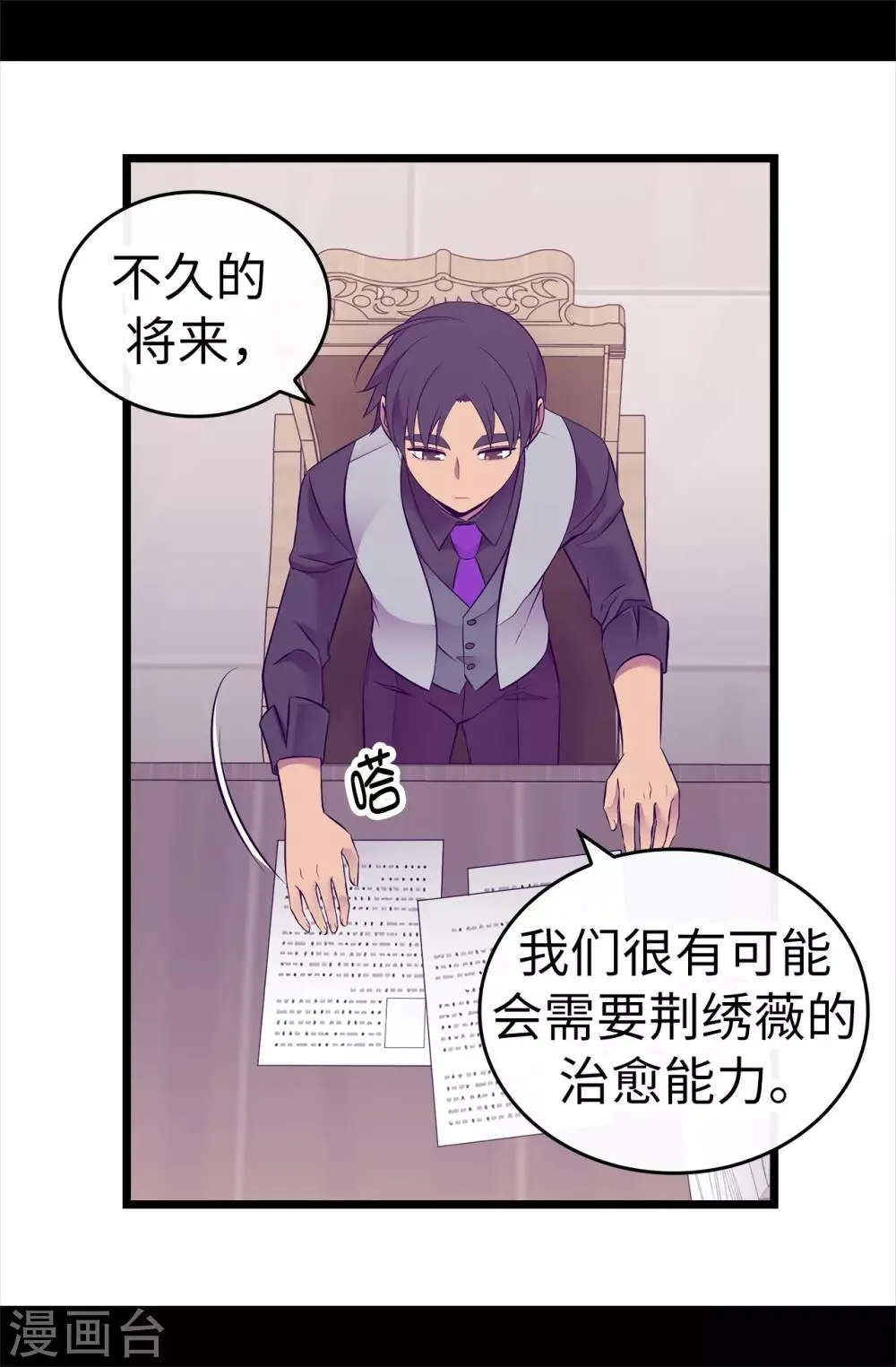 第560话 圣女不见了 第15页
