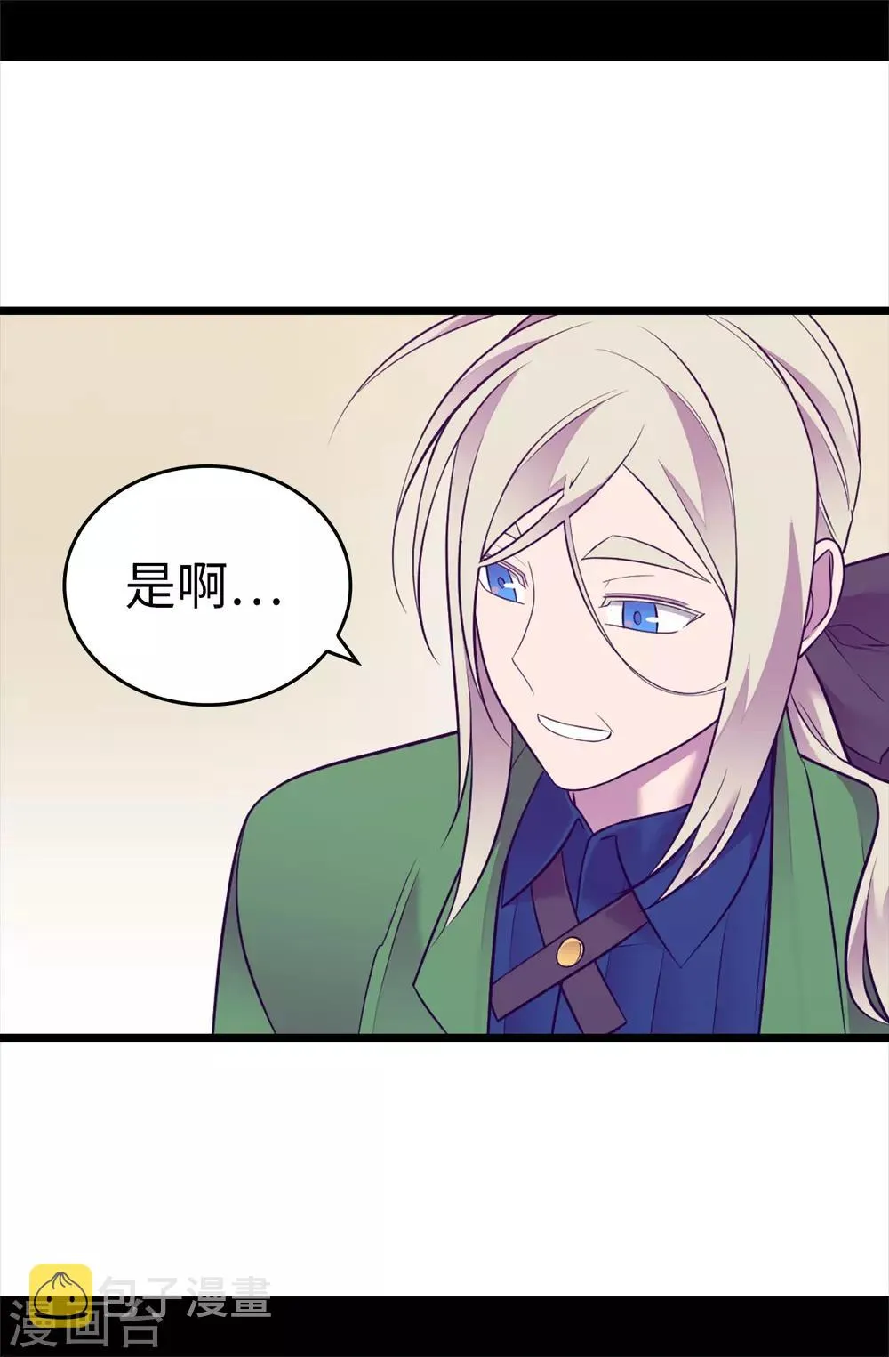 第560话 圣女不见了 第17页