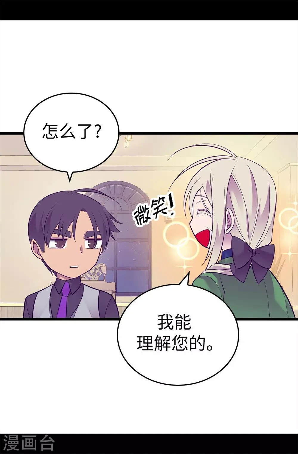 第560话 圣女不见了 第18页
