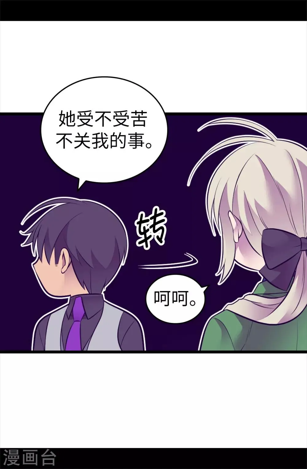 第560话 圣女不见了 第22页