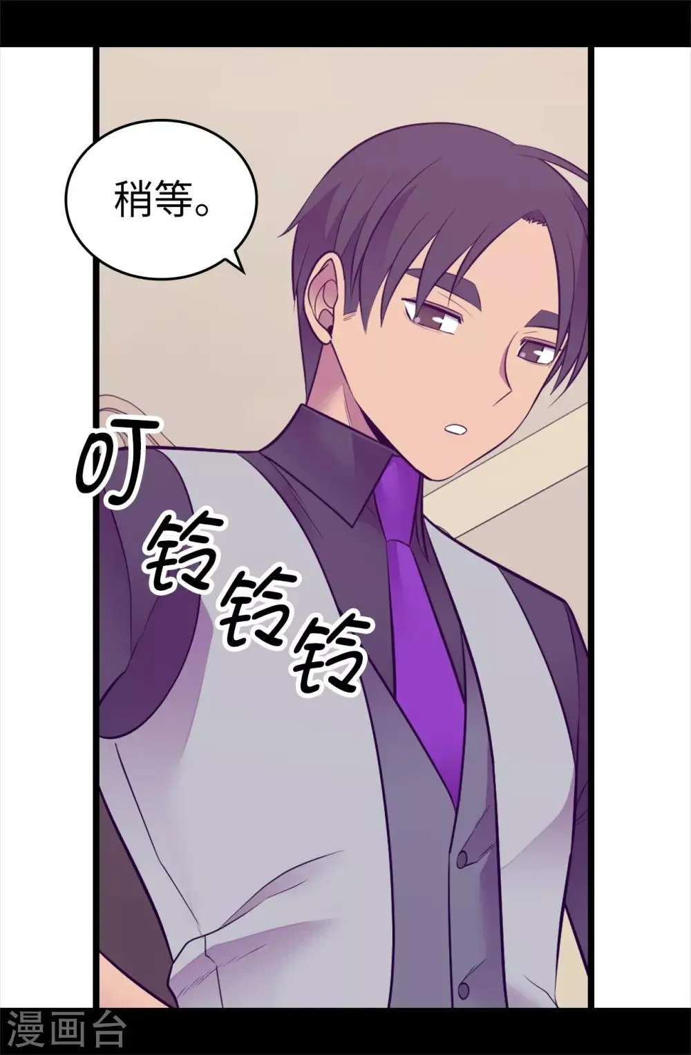第560话 圣女不见了 第24页